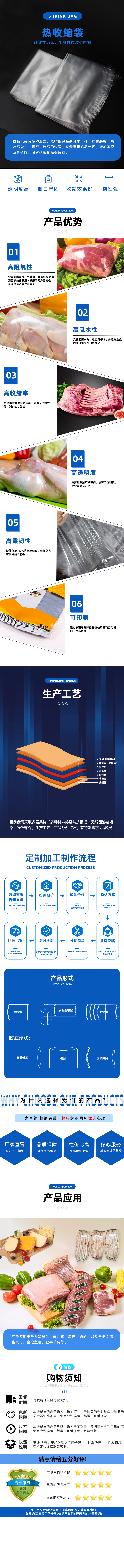 常购-非阻隔共挤热收缩袋素白