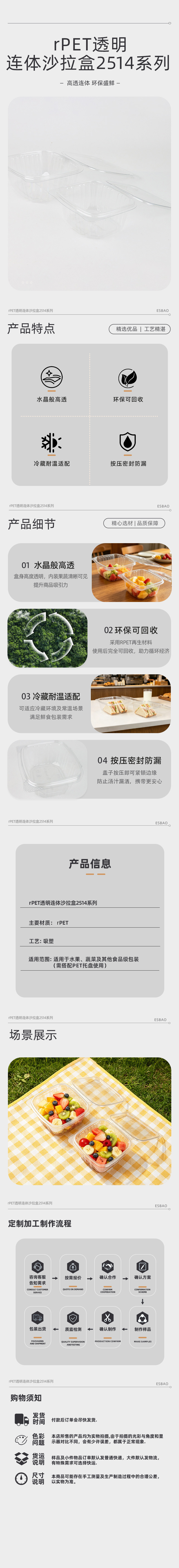 rPET透明连体沙拉盒2514系列
