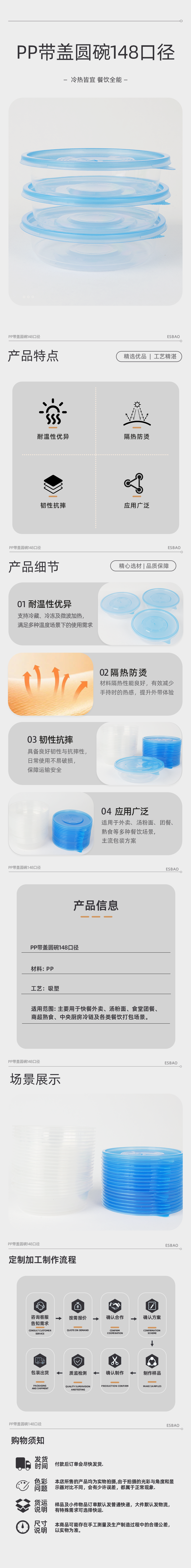 PP带盖圆碗148口径