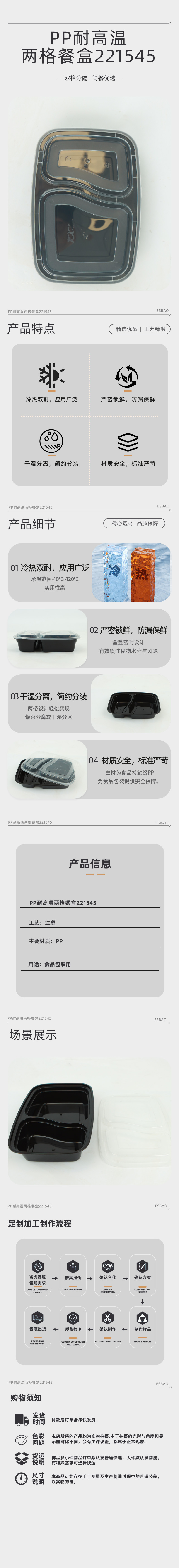 PP耐高温两格餐盒221545