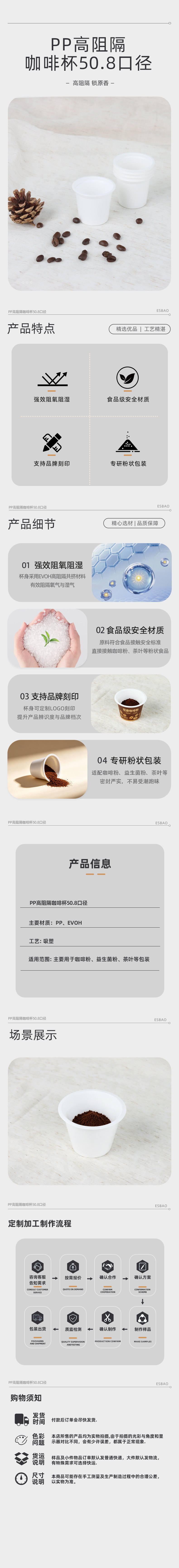 PP高阻隔咖啡杯