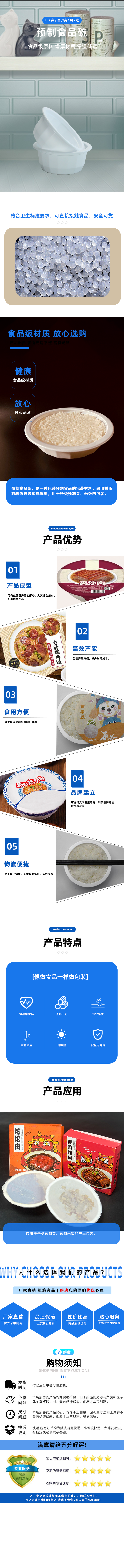 PP耐高温碗111049