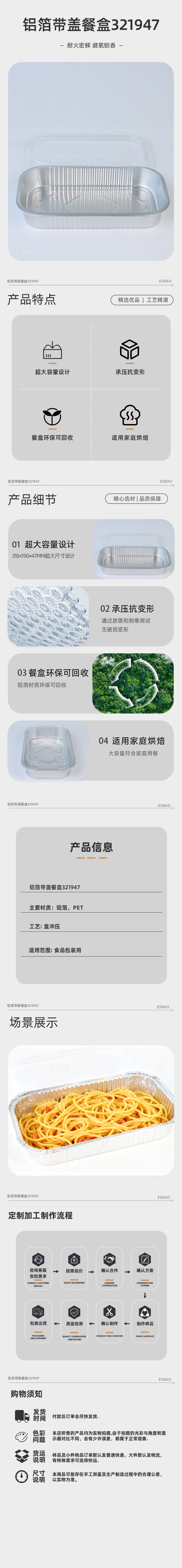 铝箔带盖餐盒321947