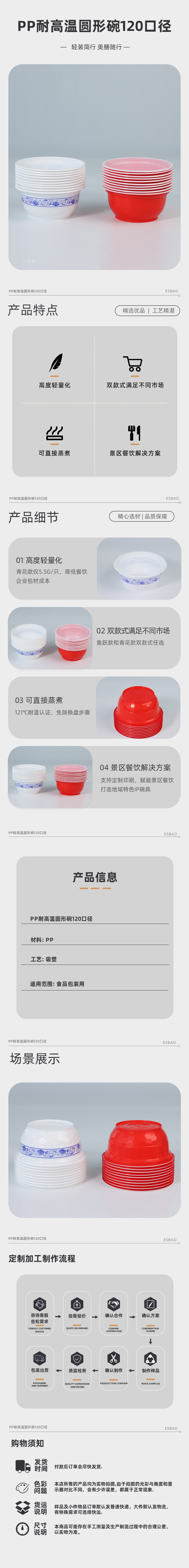 PP耐高温圆形碗120口径