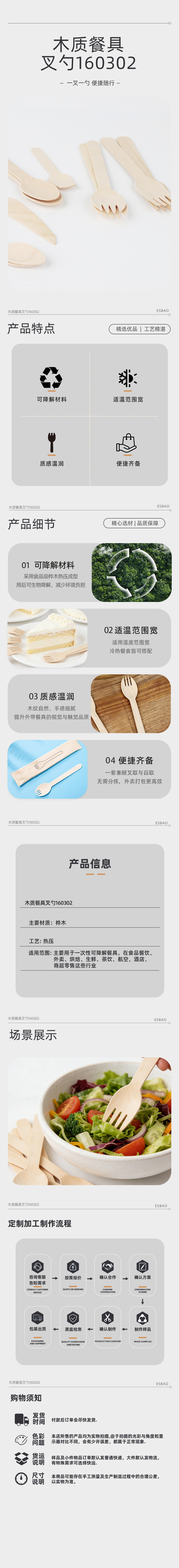 木质餐具叉勺160302