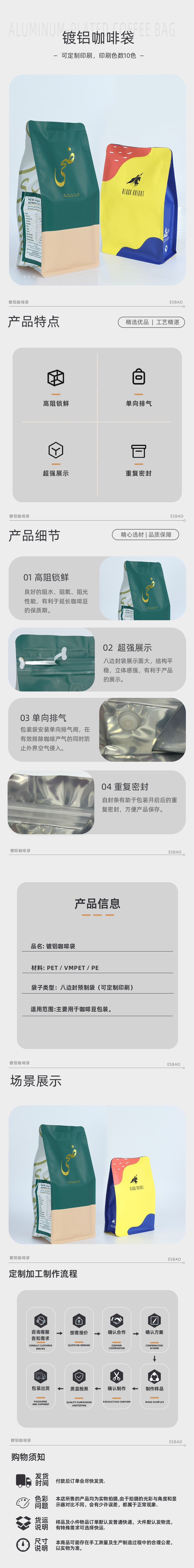 镀铝咖啡折边中封袋