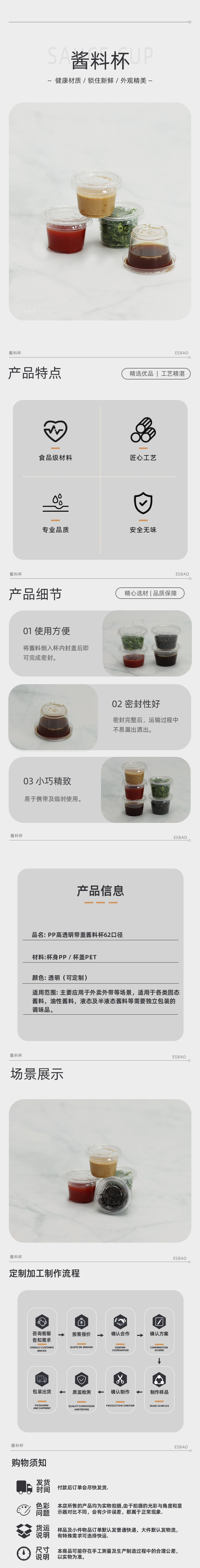 PP高透明带盖酱料杯62口径