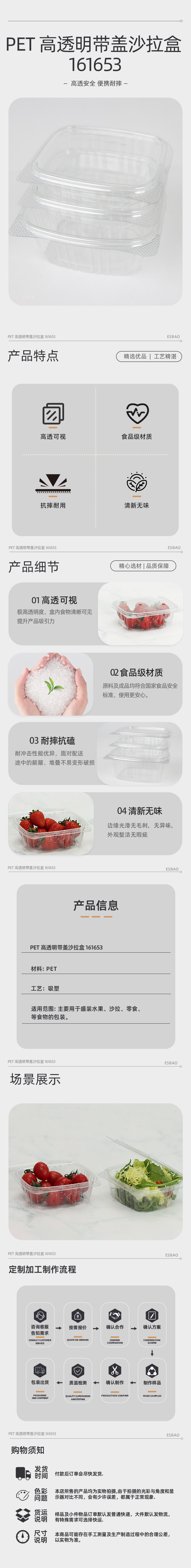 PET高透明带盖沙拉盒161653