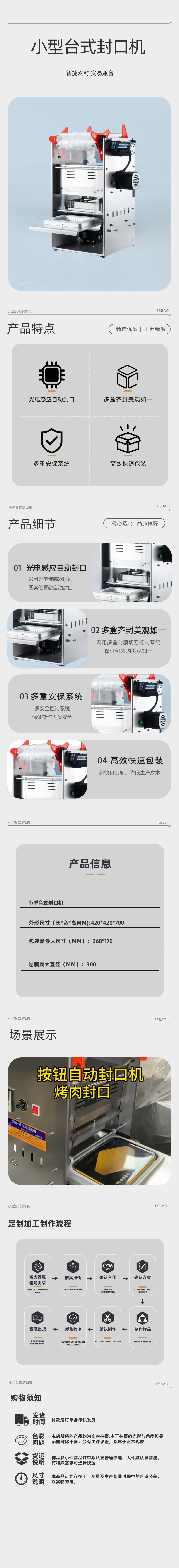 小型台式封口机