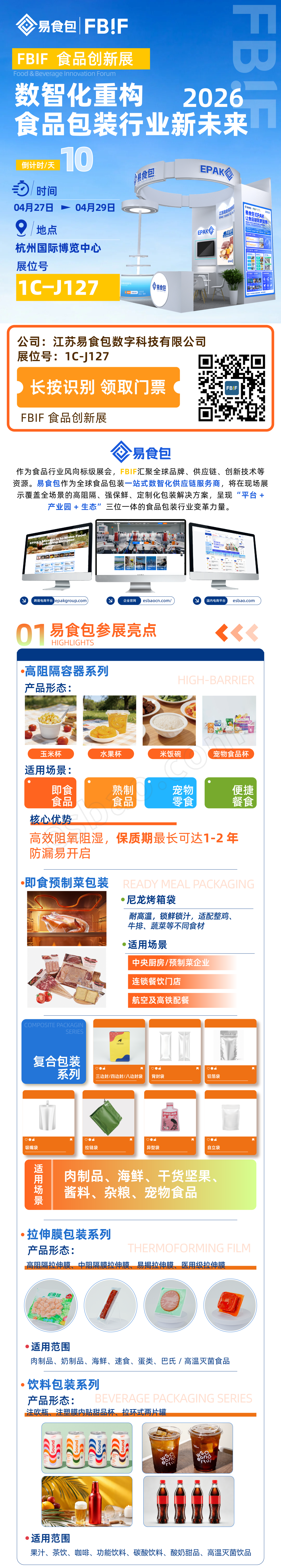 铝箔带盖餐盒128050 铝箔带盖餐盒128050