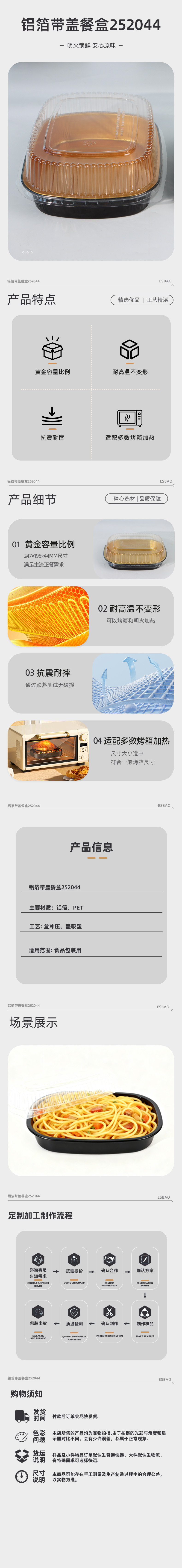 铝箔带盖餐盒252044