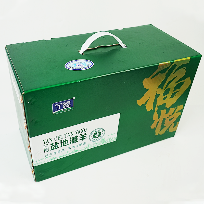 福悦羊肉礼盒-宁鑫滩羊