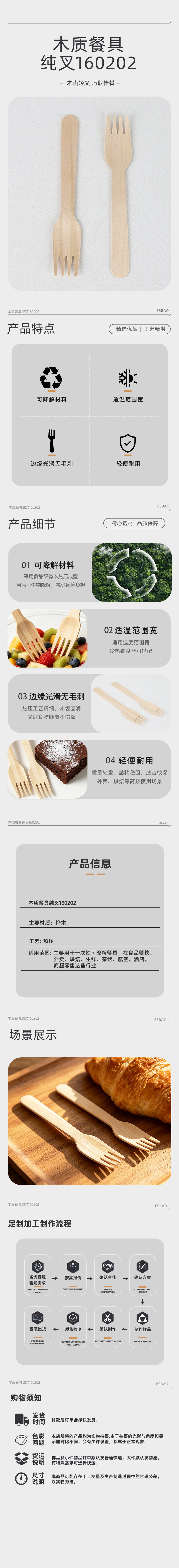 木质餐具纯叉160202
