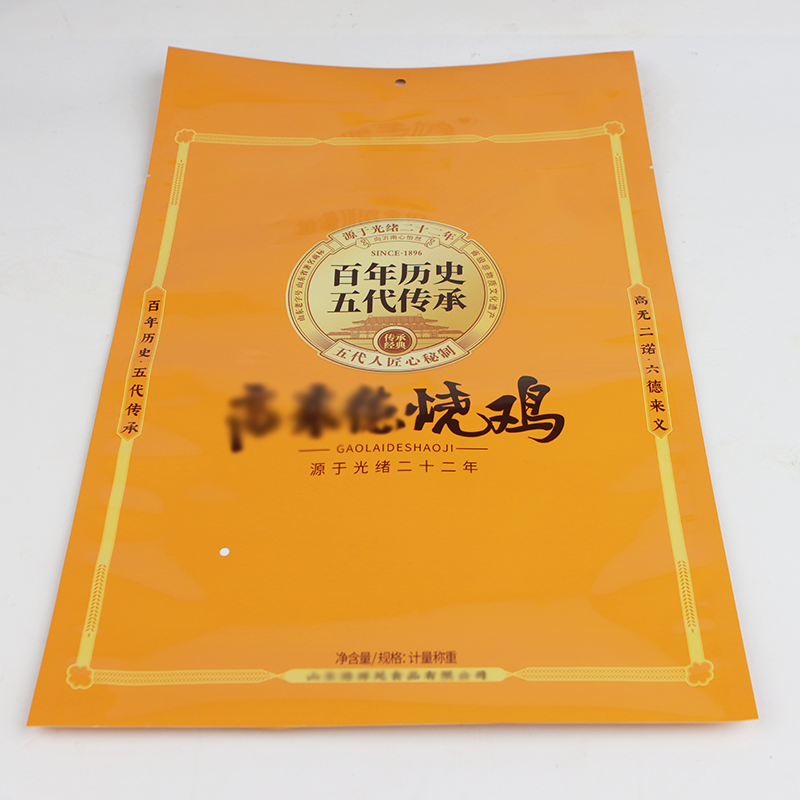 PET/VMPET/CPP复合三边封阴阳袋