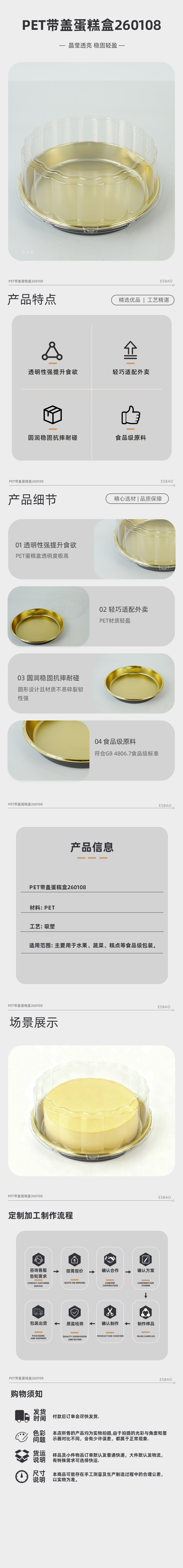 PET带盖蛋糕盒260108