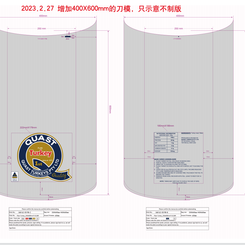 常购 高阻隔高收缩印刷热收缩袋PB12