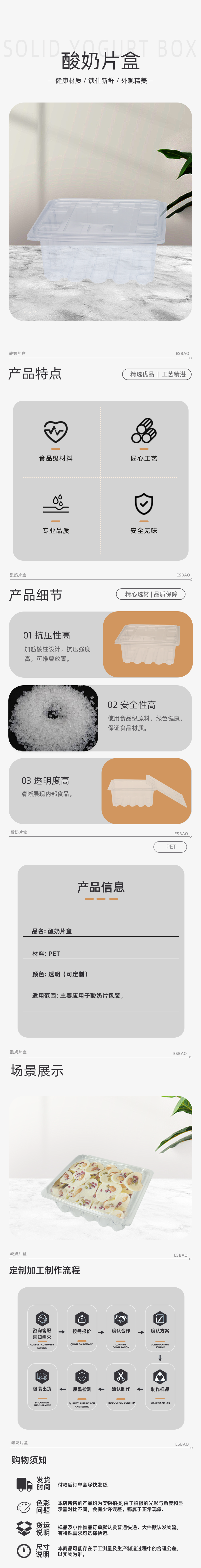 PET高透明耐低温带盖酸奶片盒221890