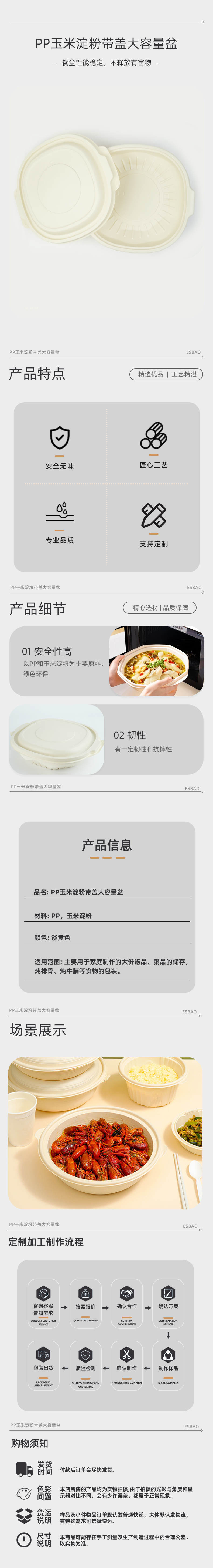 PP玉米淀粉带盖大容量汤碗25575