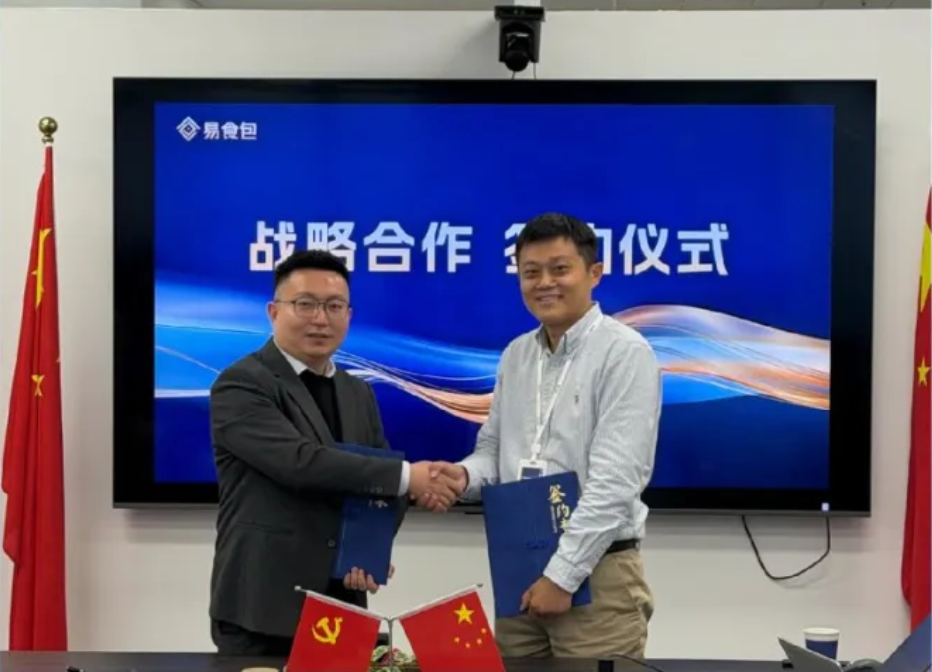品牌合作|易食包与众凯签署战略合作协议，共启可持续包装新浪潮