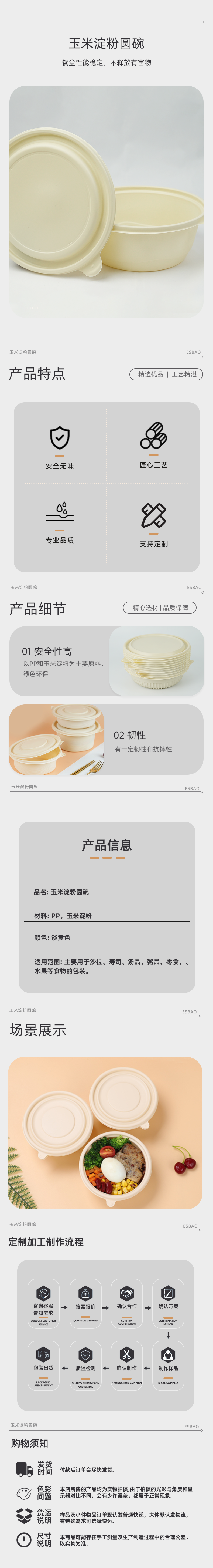 PP玉米淀粉带盖圆碗21085