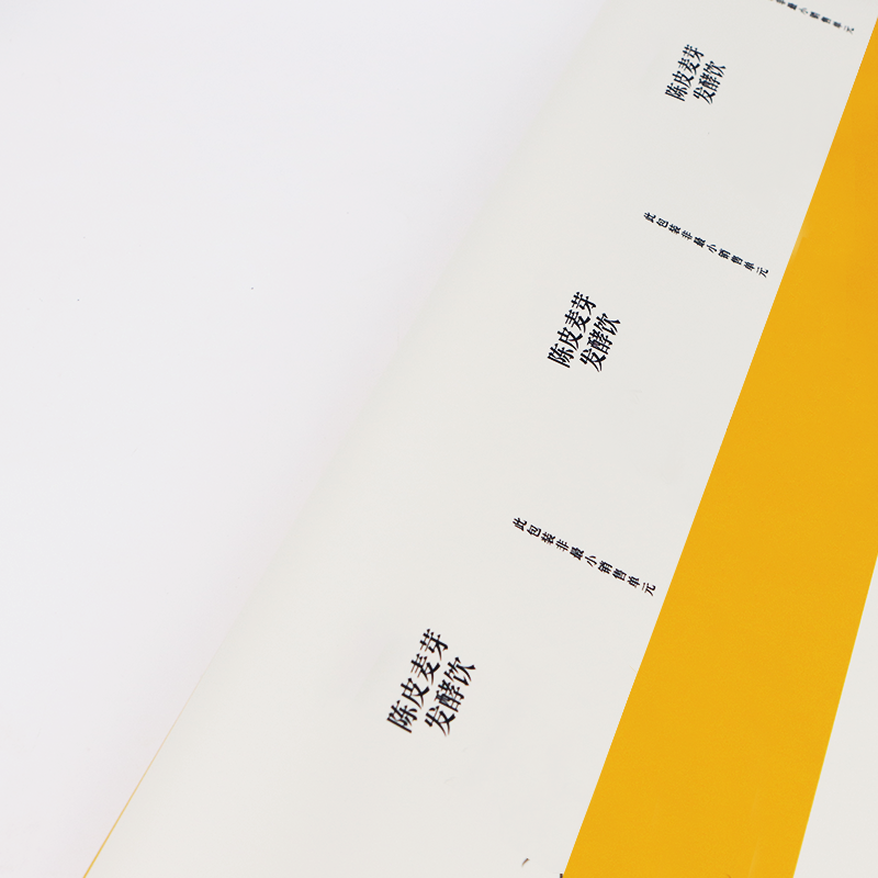 PET/AL/PET/PE液体包装用复合膜(水煮灭菌)