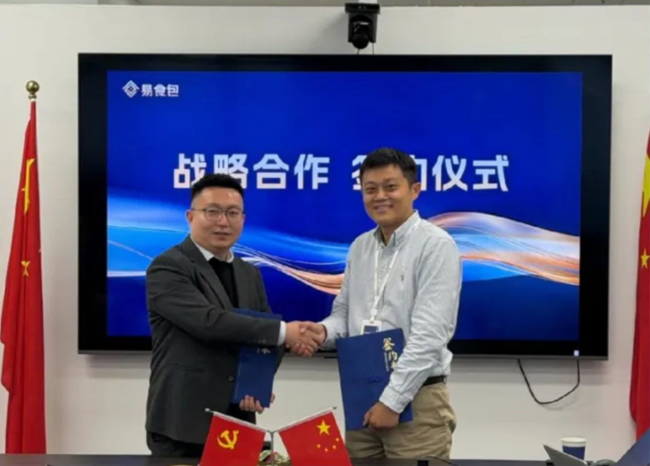 品牌合作|易食包与众凯签署战略合作协议，共启可持续包装新浪潮
