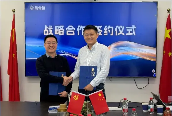 品牌合作|易食包与合箔乐签署战略合作协议，引领铝箔餐盒新标杆
