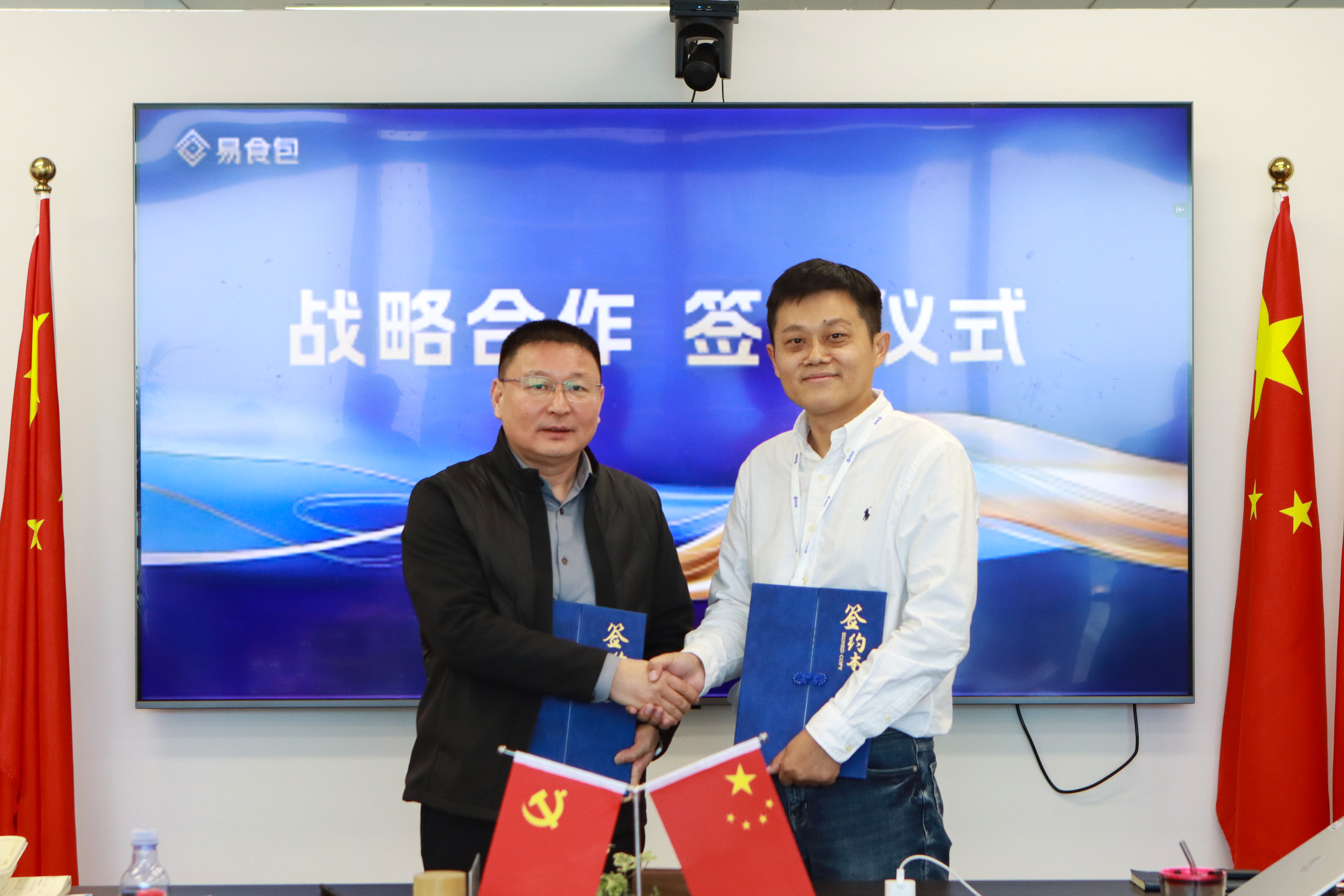品牌合作|易食包与众成签署战略合作协议，共塑POF热收缩膜新标杆