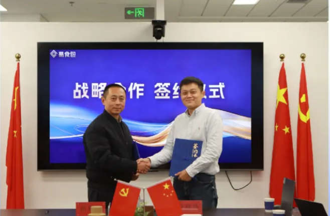 品牌合作|易食包与裕乾签署战略合作协议 共绘食品包装新蓝图
