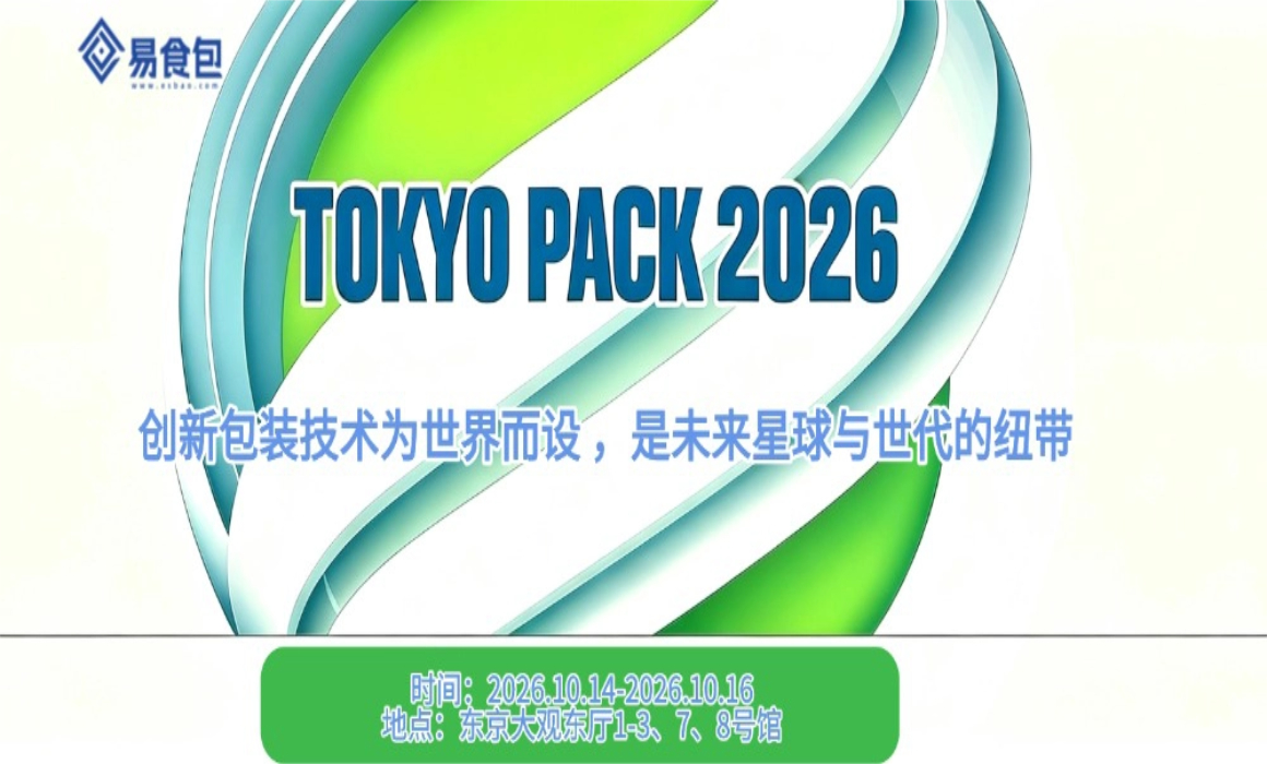 日本 Tokyo pack 日本 Tokyo pack