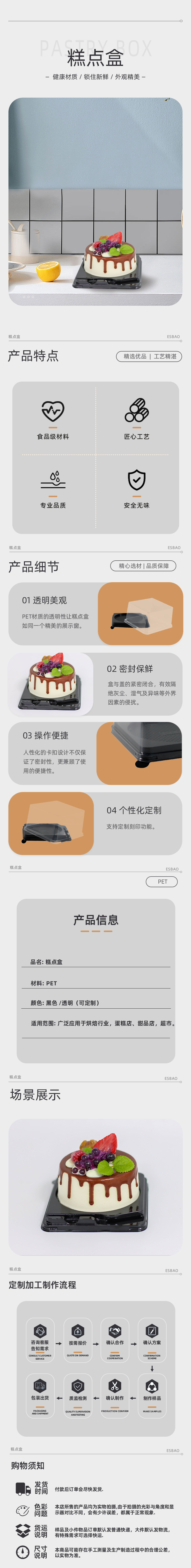 PET高透明耐低温带盖糕点盒141375