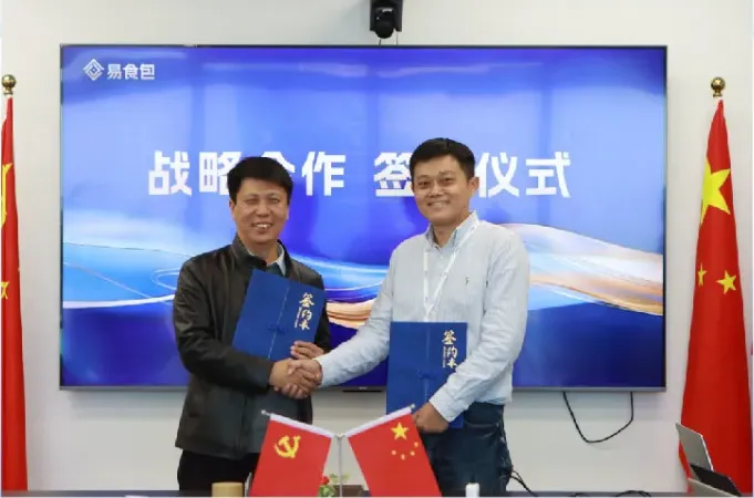 品牌合作|易食包与百世美、优润签署战略合作，共筑包装产业新高地