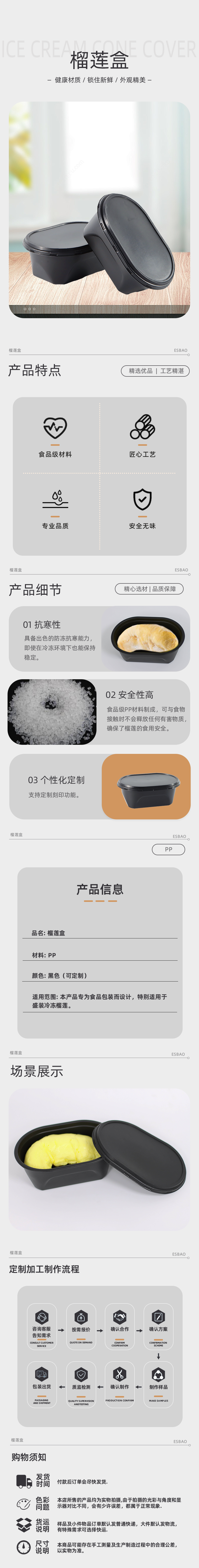 PP耐冷冻带盖榴莲盒181265