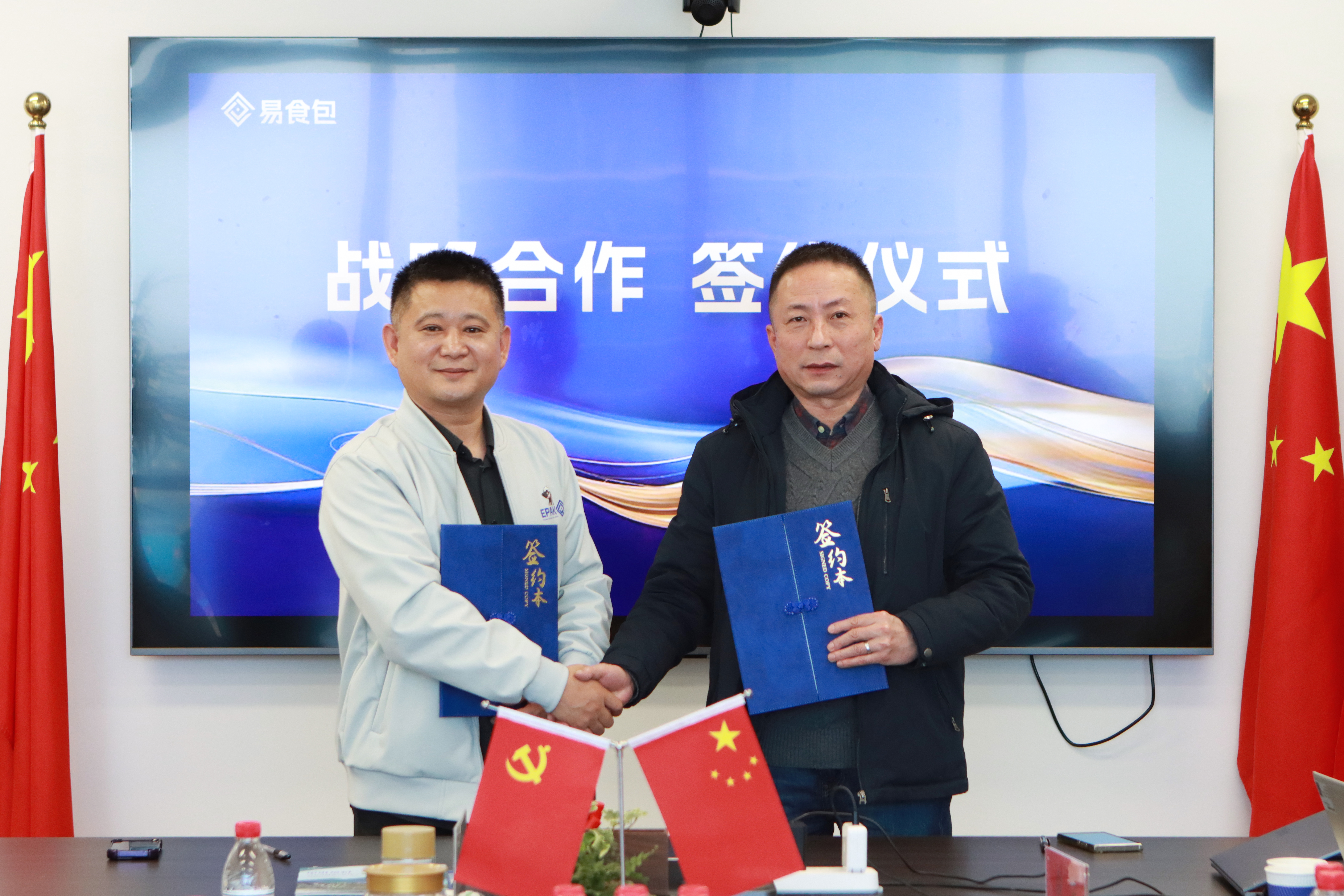 品牌合作|易食包与高凯签署战略合作协议，共塑饮品包装新未来