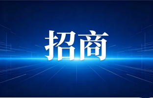易食包产业园 | 开放共赢，诚邀伙伴共建嘉善产业园生态