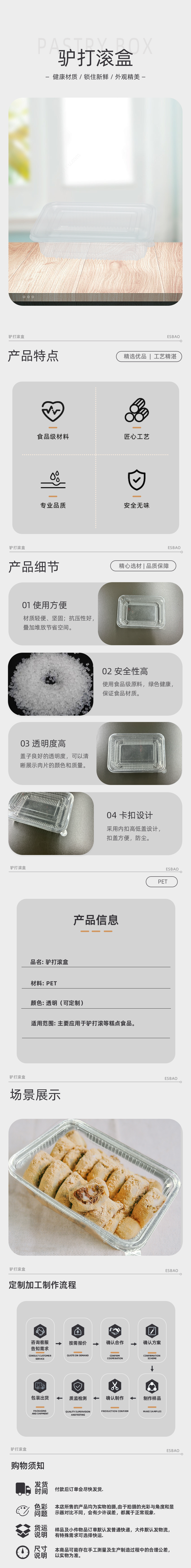 PET高透明耐低温带盖驴打滚盒171238