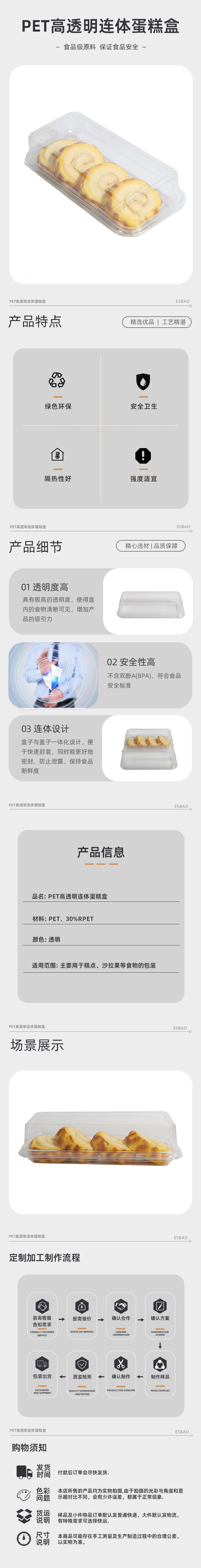 PET高透明连体蛋糕盒211155