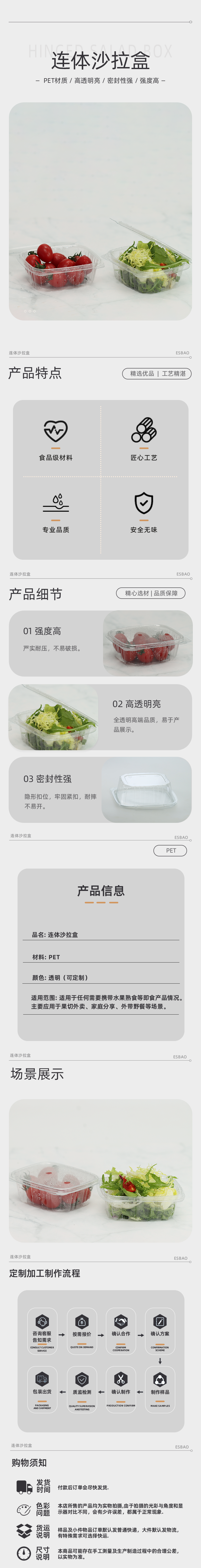 PET高透明连体沙拉盒