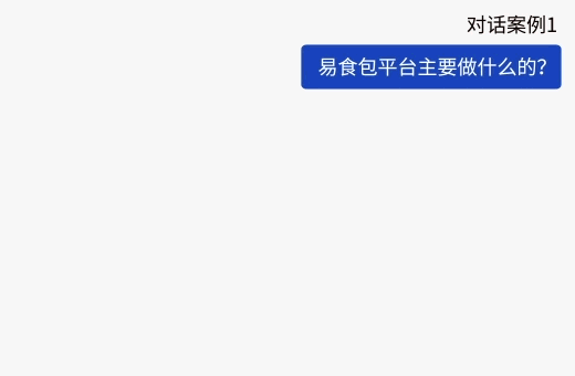 AI智能选型助手
