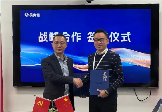 品牌合作|易食包与财鑫签署战略合作协议，共启高阻隔包装新趋势