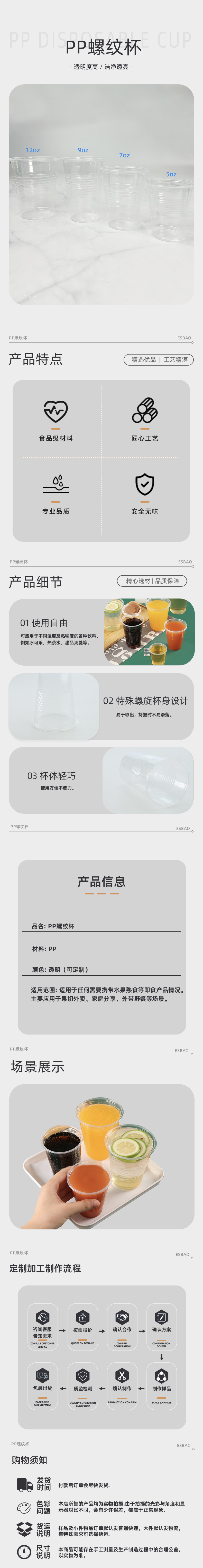 PP耐高温螺纹杯65/74/89口径