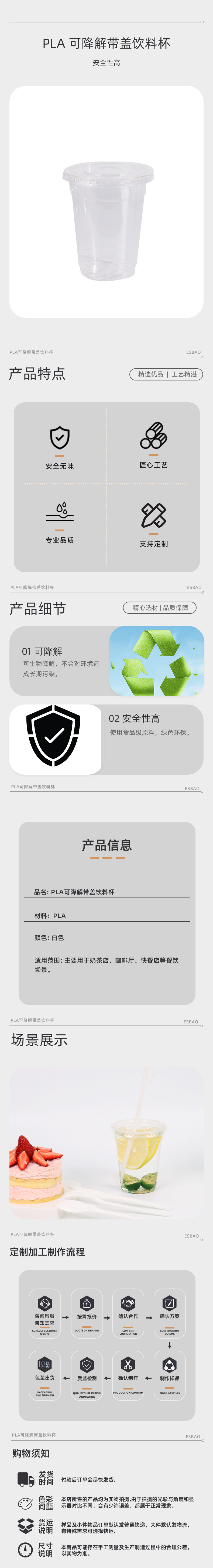 PLA可降解带盖饮料杯