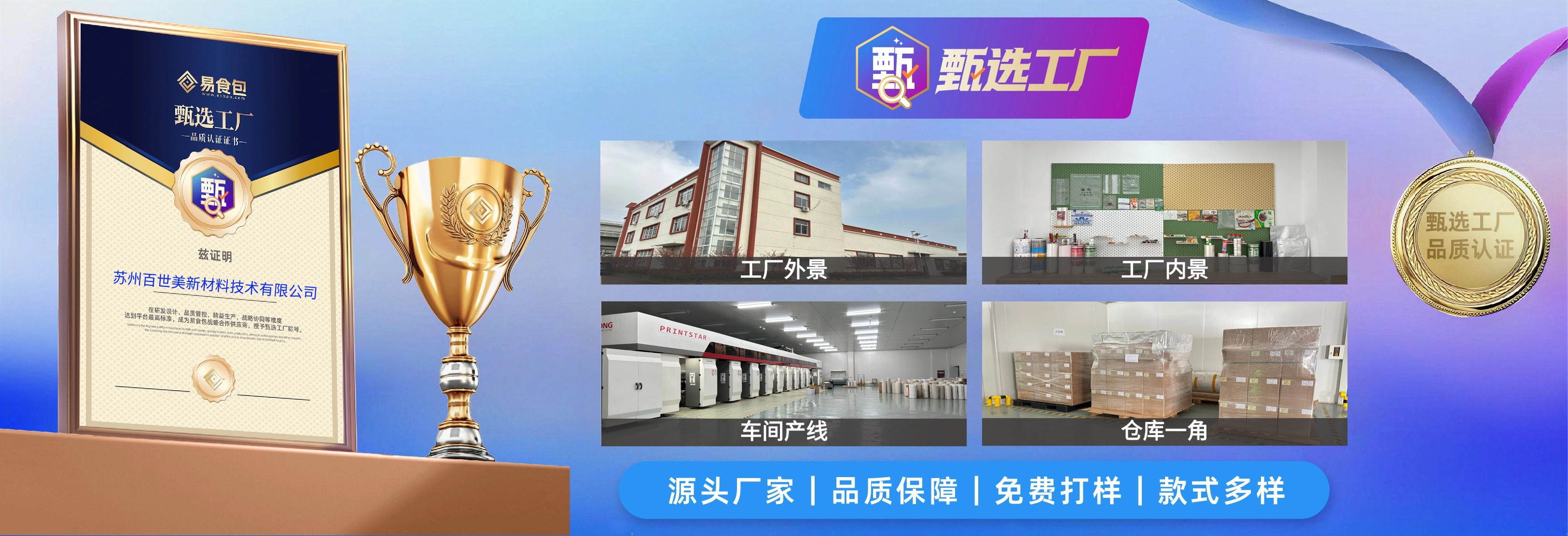 平台认证