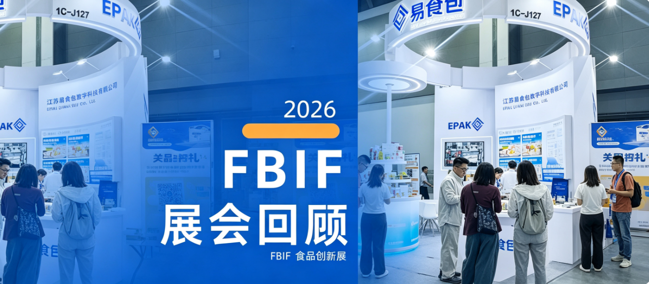展会回顾|2026杭州FBIF食品创新展 展会回顾|2026杭州FBIF食品创新展