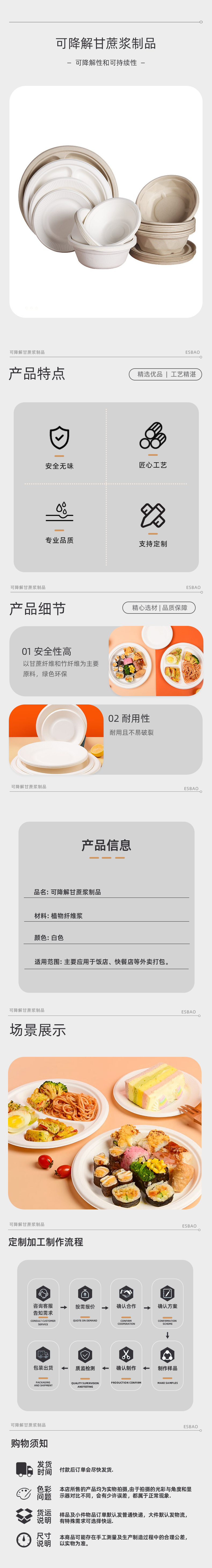 植物纤维浆冷饮杯平盖适配90口径