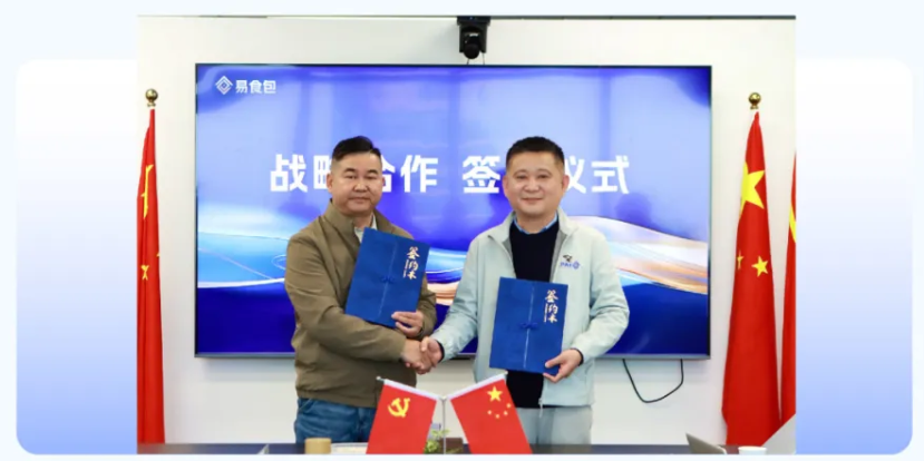品牌合作|易食包与博晨签署战略合作协议，共筑食品包装新生态