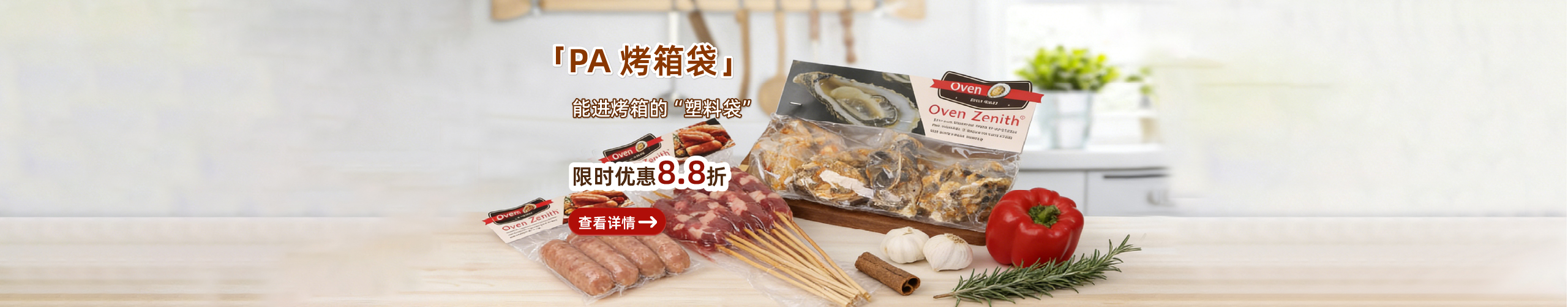 烤箱袋