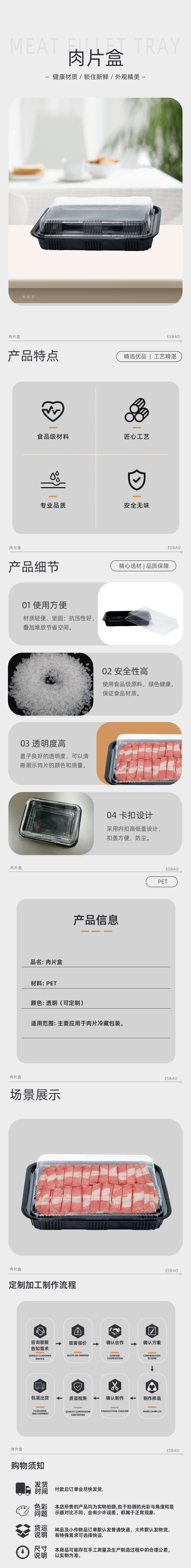 PET耐低温带盖肉片盒262062