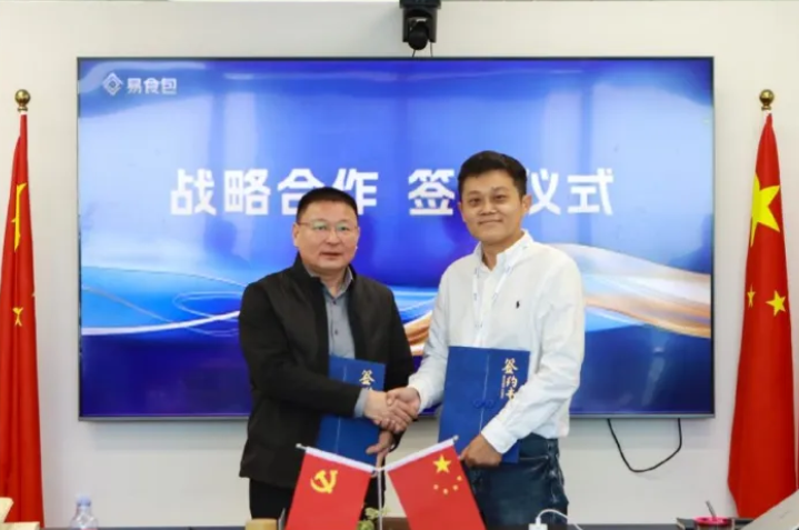 品牌合作|易食包与众成签署战略合作协议，共塑POF热收缩膜新标杆
