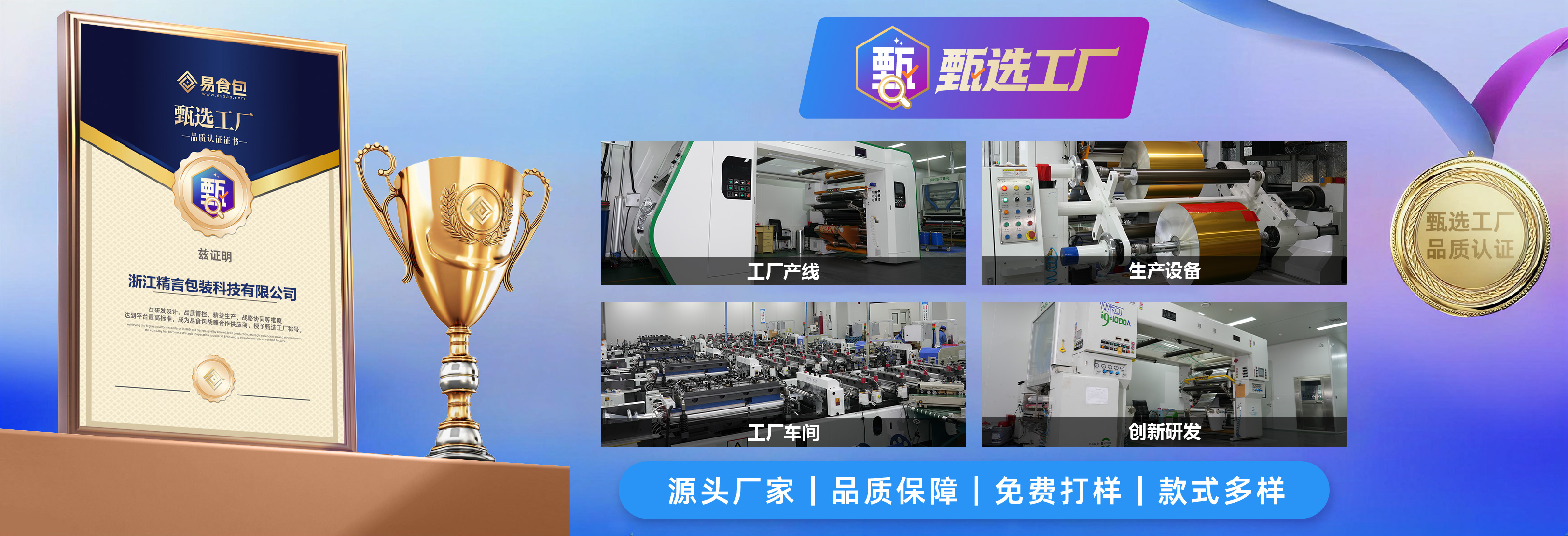平台认证